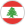 الجمهوريّة اللبنانيّة